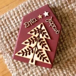 ΕΠΙΤΡΑΠΕΖΙΟ ΓΟΥΡΙ "ΣΠΙΤΙ ΓΙΟΡΤΙΝΟ" LIFELIKES